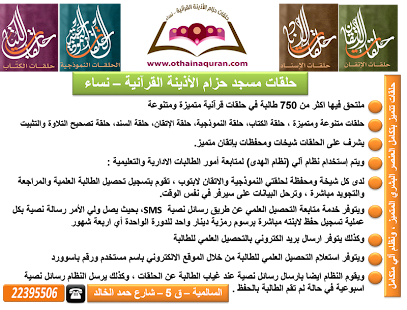 How to mod نظام الهدى للحلقات القرآنية patch 1.2 apk for android