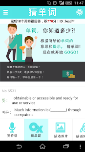How to mod 英特福 - English Interview-TOEIC patch 14 apk for android