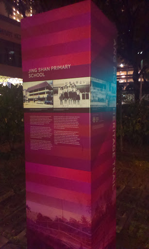 Jing Shan Primary School Heritage Trail Marker