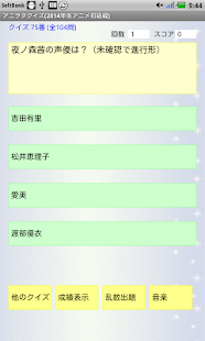 How to download アニヲタクイズ(2014年冬アニメ初級編) lastet apk for android