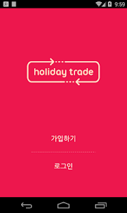 How to download Holiday Trade - Share Yours 1.1 mod apk for bluestacks