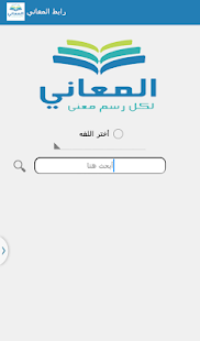 How to install رابط  موقع معجم المعاني 1.0 apk for android