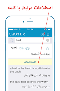 How to install Smart Dictionary English Farsi lastet apk for android