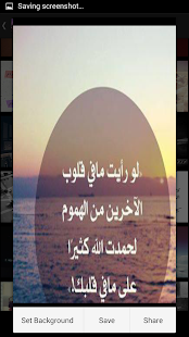 How to install احزان الحب المصورة 2015 1.3 unlimited apk for laptop