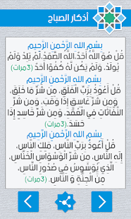 How to get أذكار الصباح والمساء 1.0 unlimited apk for pc