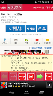 How to download いますぐランチ！ - レストランのカンタン検索 1.10 unlimited apk for bluestacks