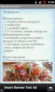 How to install Рецепты. Салаты 2.0 apk for pc