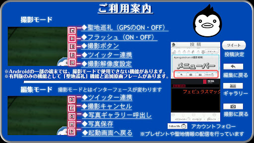 【免費娛樂App】【公式】撮影戦略　-輪るピングドラム-　正式版-APP點子