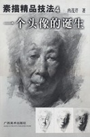 一個頭像的誕生