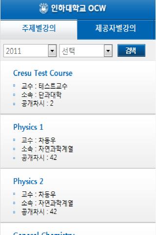 디유넷 OCW