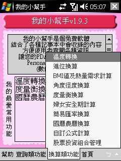 丁丁易網 http://blog.yam.com/terryhe