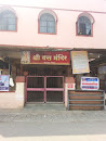 Shri Datta Mandir