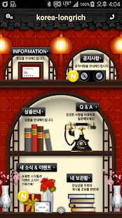 How to download korea-longrich 1.1 unlimited apk for pc