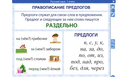 How to install Русский язык 1 класс ФГОС 1.0.4 apk for bluestacks