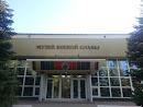 Музей Боевой Славы 