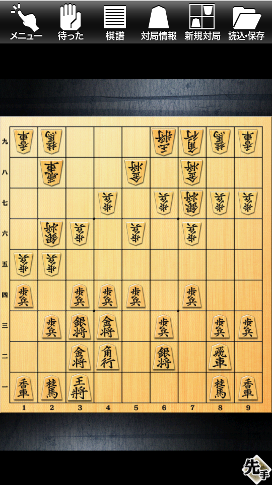 Android application Shogi Lv.100 (Japanese Chess) screenshort