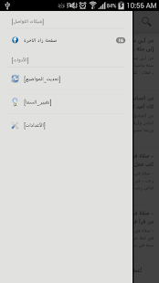 How to mod زاد الاخرة 1.2 unlimited apk for bluestacks