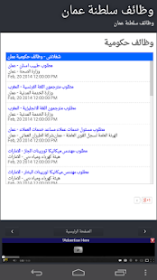 How to download وظائف سلطنة عمان 0.1 mod apk for bluestacks