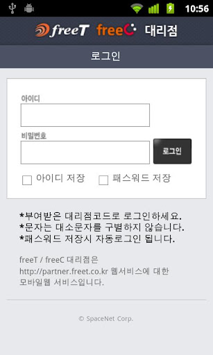 freeT freeC 대리점