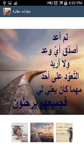 How to mod كلمات مؤثرة lastet apk for laptop