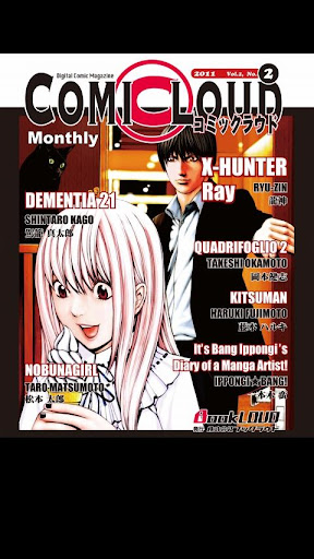 COMICLOUD Vol.2 No.2 English