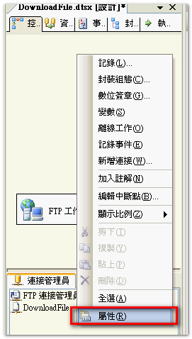 [SSIS01[5].png]