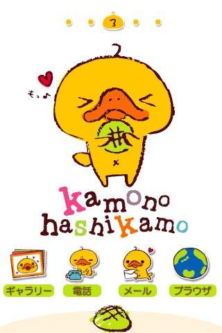 Kamonohashikamo Theme