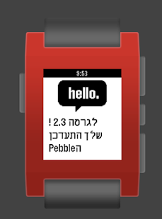 How to install Pebble Hebrew Translatio​n 1.0 mod apk for android