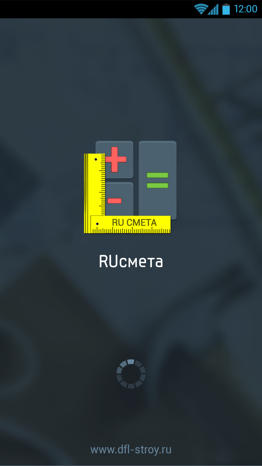 Android application RU Смета PRO screenshort