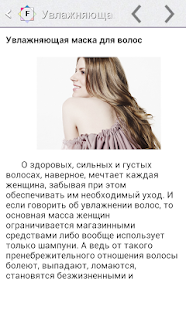 How to mod Рецепты красоты 1.0.1 apk for bluestacks