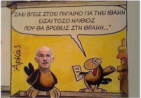 ΕΙΣΑΙ ΤΟΣΟ ΗΛΙΘΙΟΣ ΠΟΥ ΘΑ ΒΡΕΘΕΙΣ ΣΤΗ ΘΡΑΚΗ 