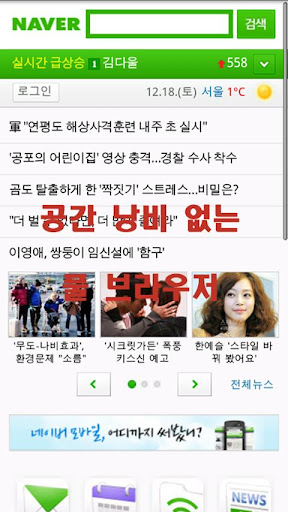 쉽고 빠르고 편한 인터넷 라이스 브라우저