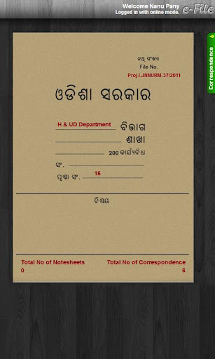 【免費工具App】Government eFile Odisha-APP點子