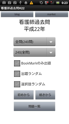 看護師過去問H22