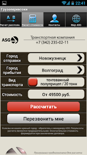 How to install Грузоперевозки lastet apk for pc