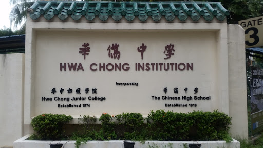 Hwa Chong Plaque