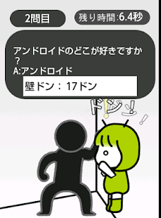 How to download 壁ドン！診断 1.0 unlimited apk for pc