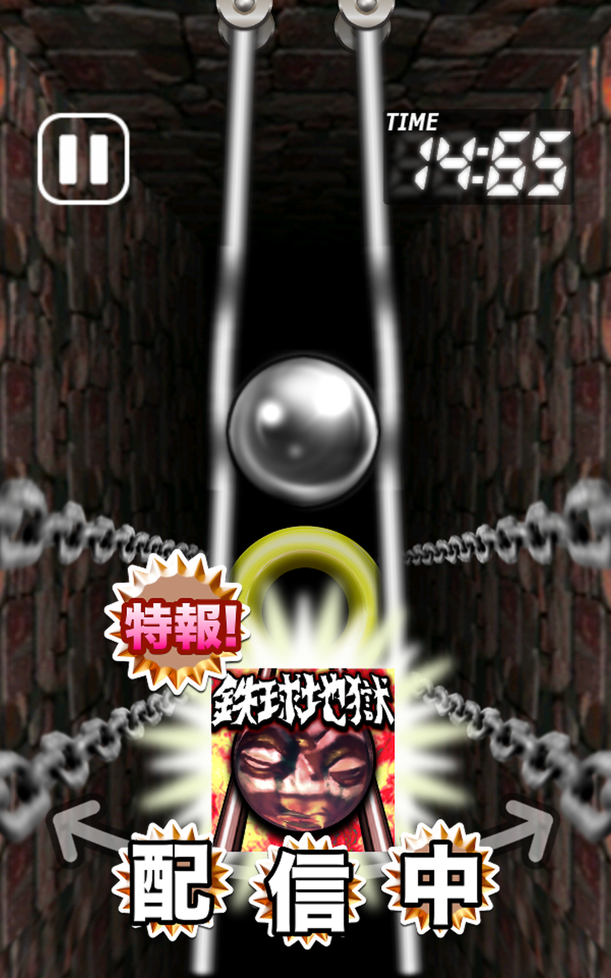 Android application 鉄球 screenshort