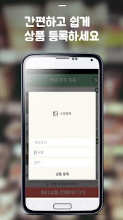How to install 떠리미닛 가게 1.1.1 apk for bluestacks