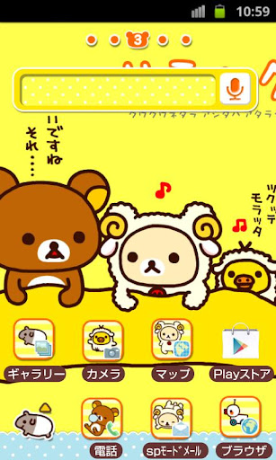 Rilakkuma Theme 25