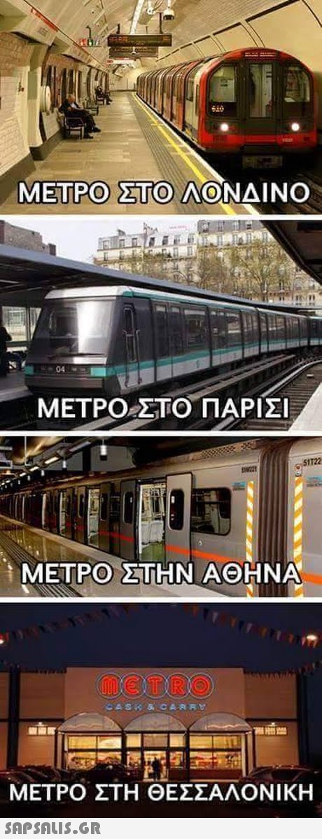 500 ΜΕΤΡΟ ΣΤΟ ΛΟΝΔΙΝΟ O TOAO 04 ΜΕΤΡΟ ΣΤΟ ΠΑΡΙΣΙ 51122 : ΜΕΤΡΟ ΣΤΗΝ ΑΘΗΝΑ CASS CARRY ΜΕΤΡΟ ΣΤΗ ΘΕΣΣΑΛΟΝΙΚΗ 