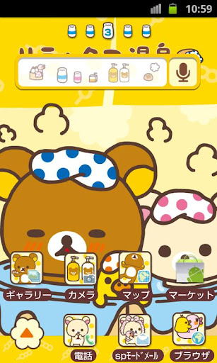 Rilakkuma Theme 11