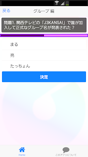 How to download 関ジャニ∞ファンクイズ 0.0.2 unlimited apk for laptop