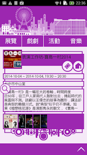 How to install EDAM - 展覽、戲劇、活動、音樂 2.01.150510 apk for pc
