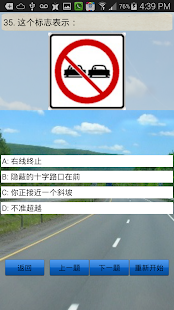 How to install Ontario G1 Test 安省G1通 2.0.1 mod apk for android