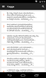 Mankutimmana Kagga Songs Download