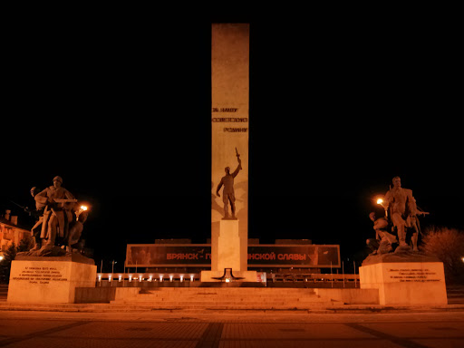 Памятник воинам партизанам
