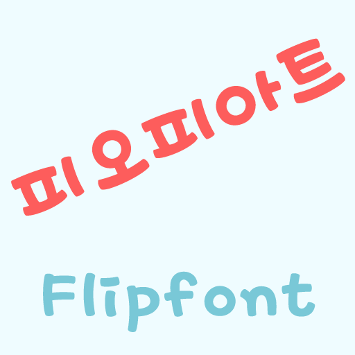 RixPOPart™ Korean Flipfont LOGO-APP點子