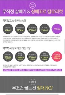 How to install 샹떼꼬르  단기간 다이어트 식단 살빼는법 출산후다이어트 1.0 apk for pc