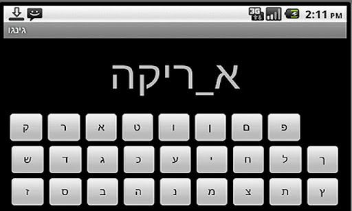 גינגו